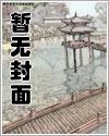 无敌公子哥免费阅读